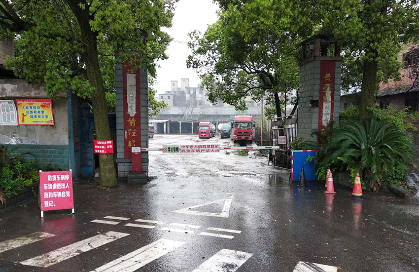 株洲市三汽運公司場地土壤調查及評估